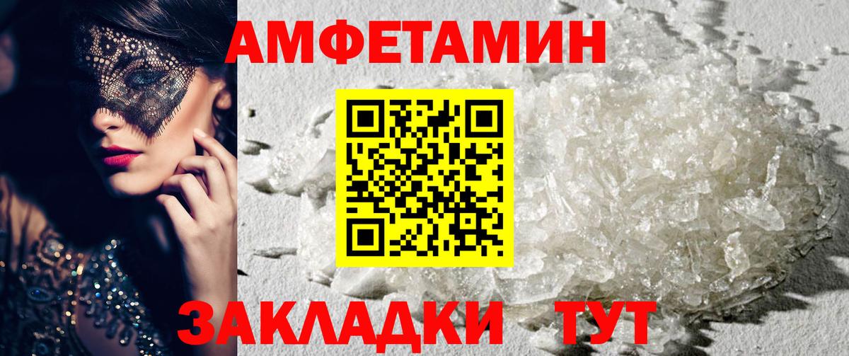 АМФЕТАМИН Premium Узловая