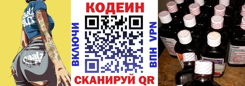 даркнет официальный сайт  Узловая  Кодеин напиток Lean (лин)  закладка  OMG ONION 