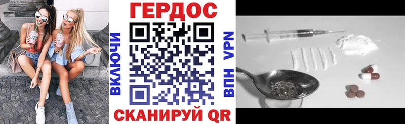Героин хмурый Узловая