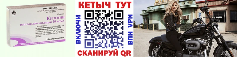 Кетамин VHQ  Узловая 